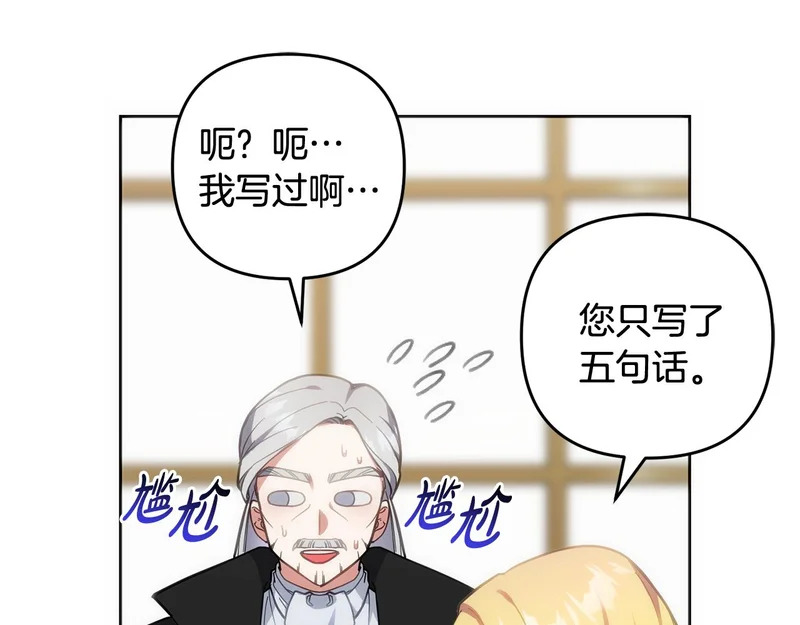 第47话 对练 第5页