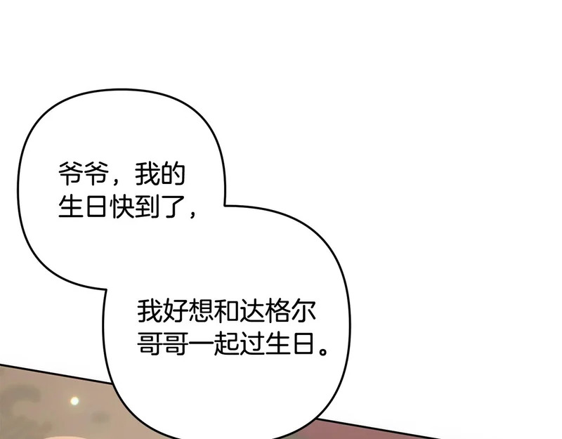第47话 对练 第7页