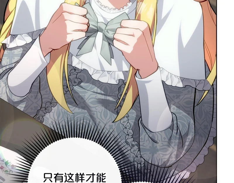 第47话 对练 第9页