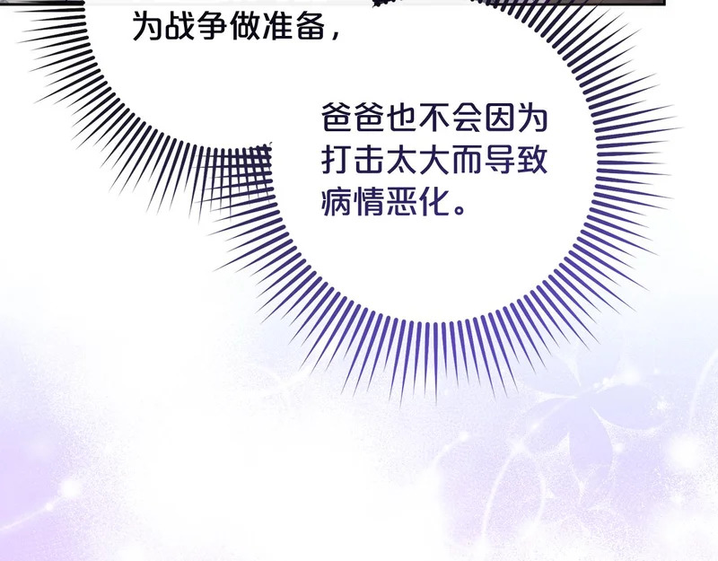 第47话 对练 第10页
