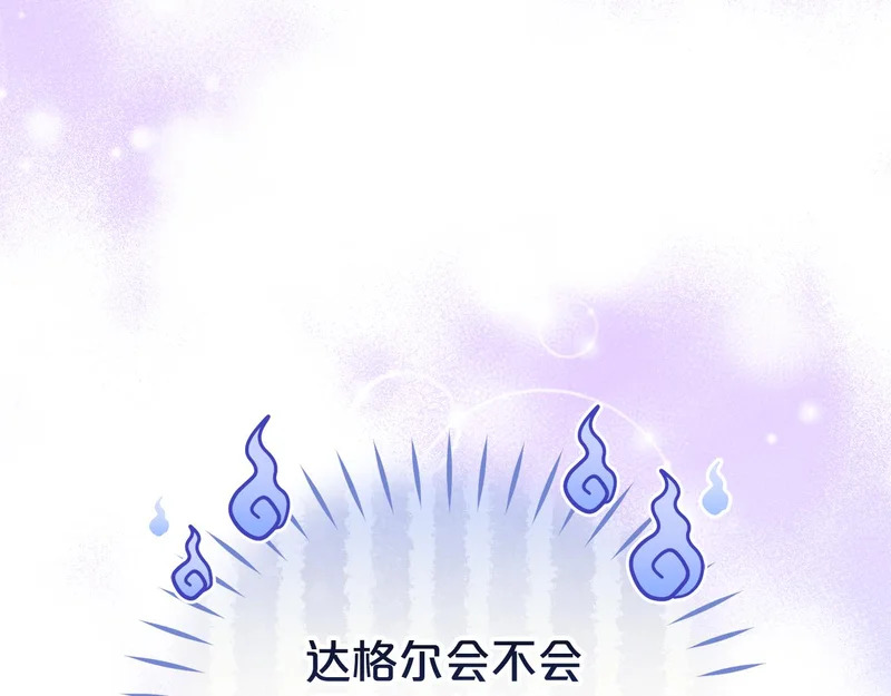 第47话 对练 第11页