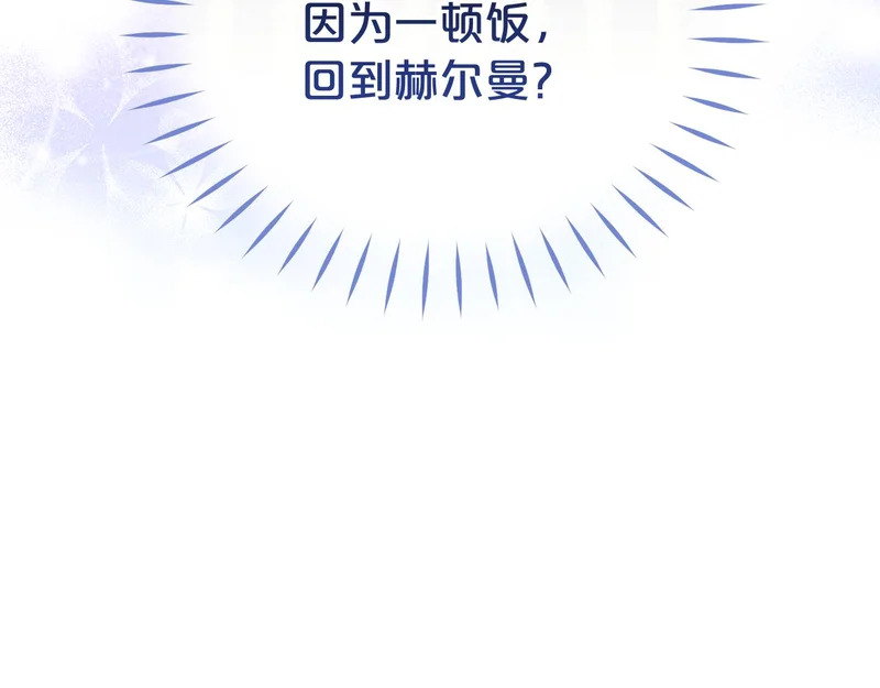 第47话 对练 第12页