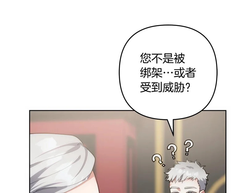 第47话 对练 第21页