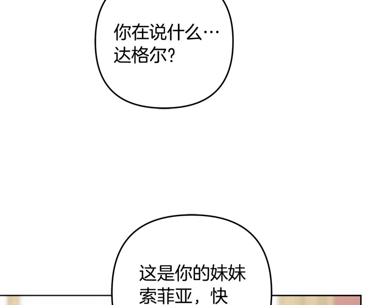 第47话 对练 第23页