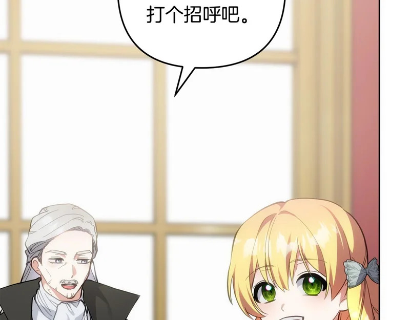 第47话 对练 第24页