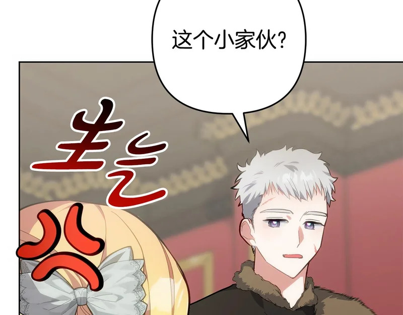 第47话 对练 第26页