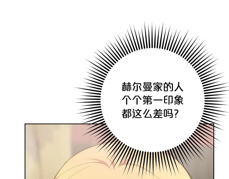 第47话 对练 第29页