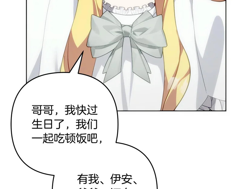 第47话 对练 第31页