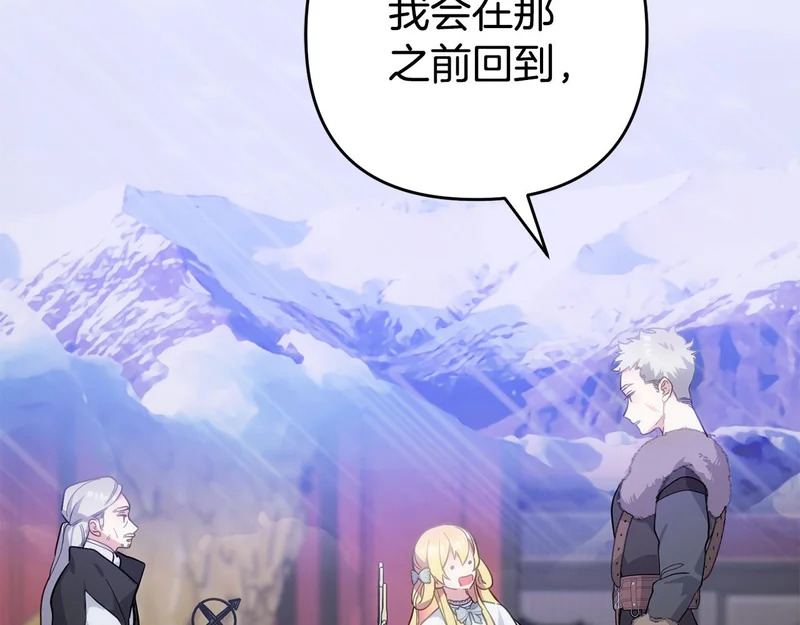 第47话 对练 第33页