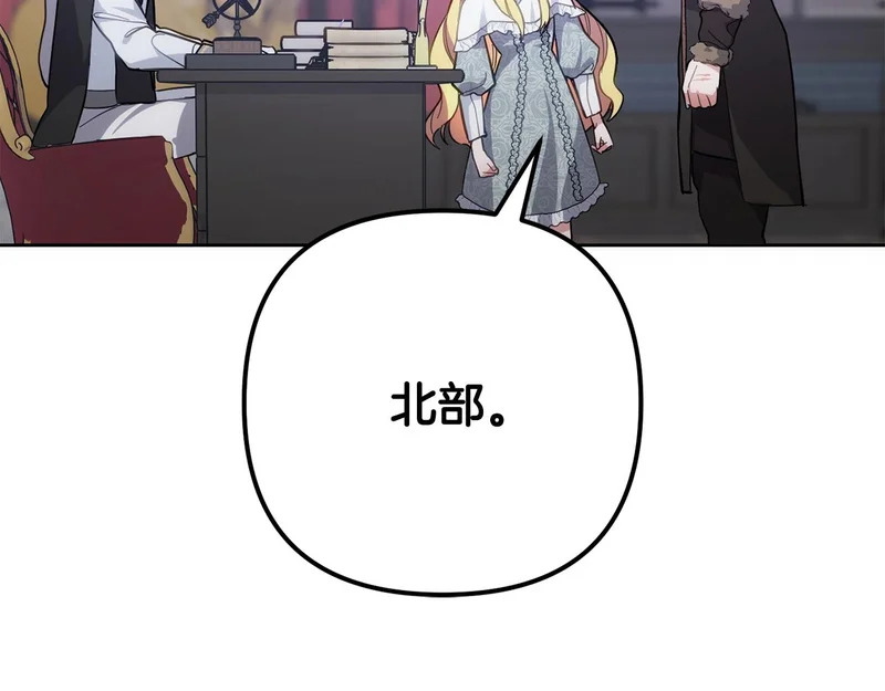 第47话 对练 第34页