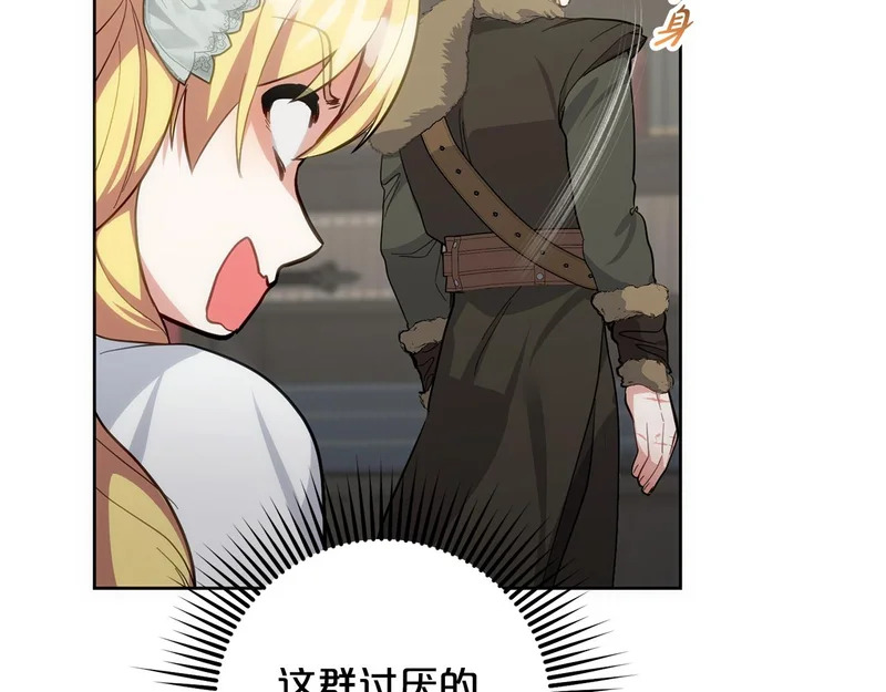 第47话 对练 第36页