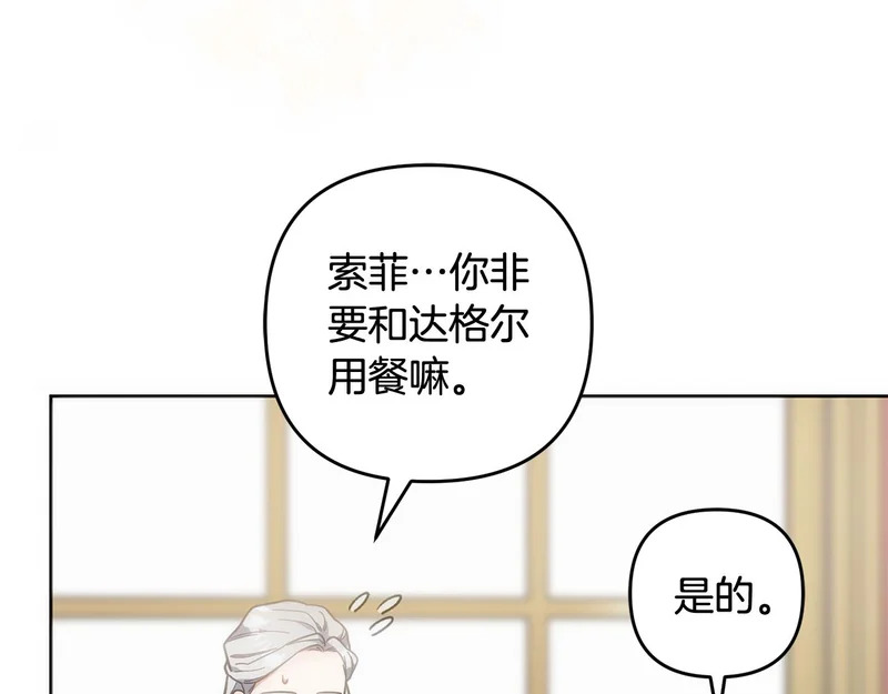 第47话 对练 第38页