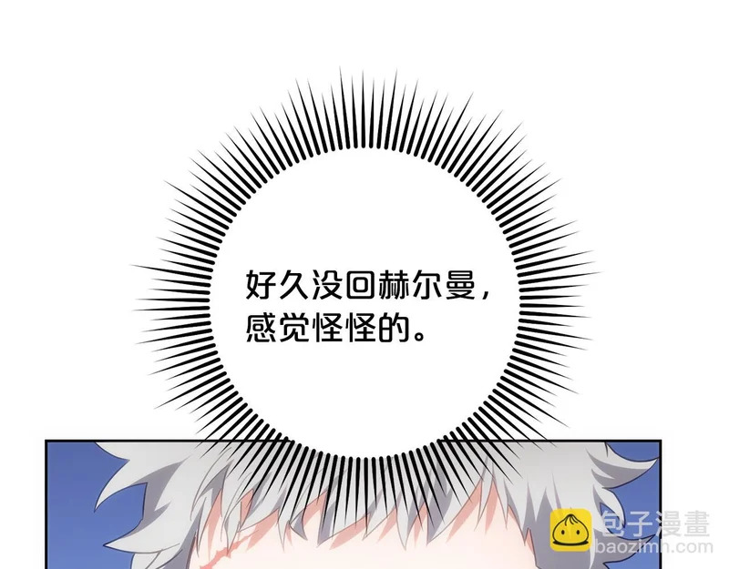 第47话 对练 第47页