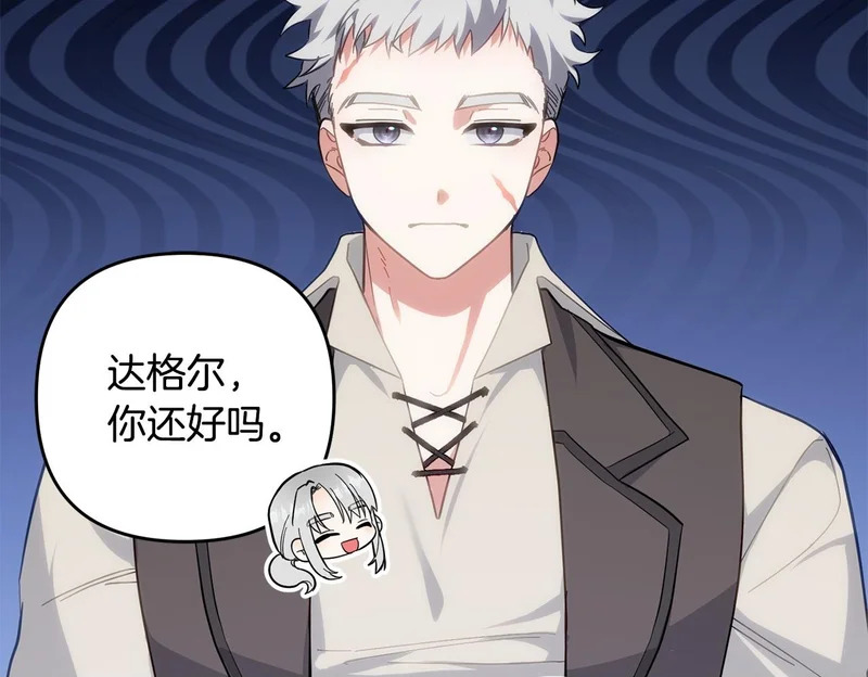 第47话 对练 第50页