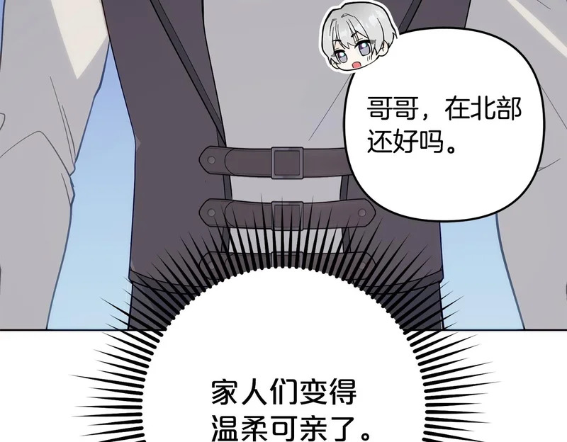 第47话 对练 第51页