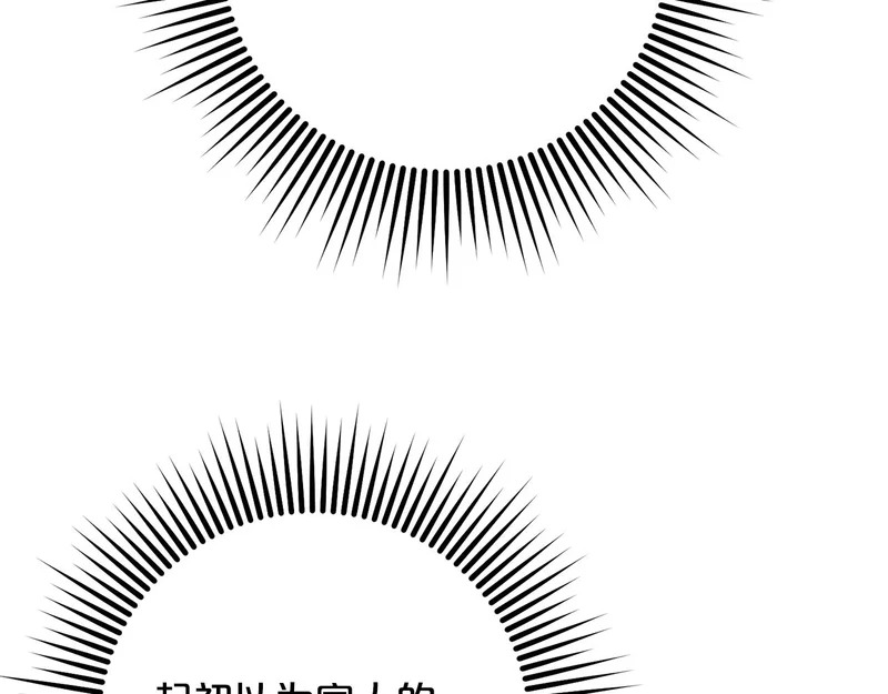 第47话 对练 第52页