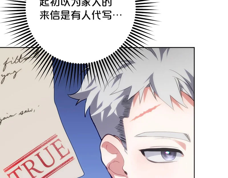 第47话 对练 第53页
