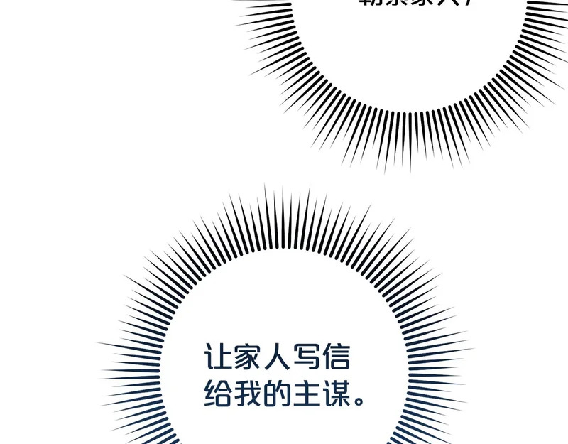 第47话 对练 第65页