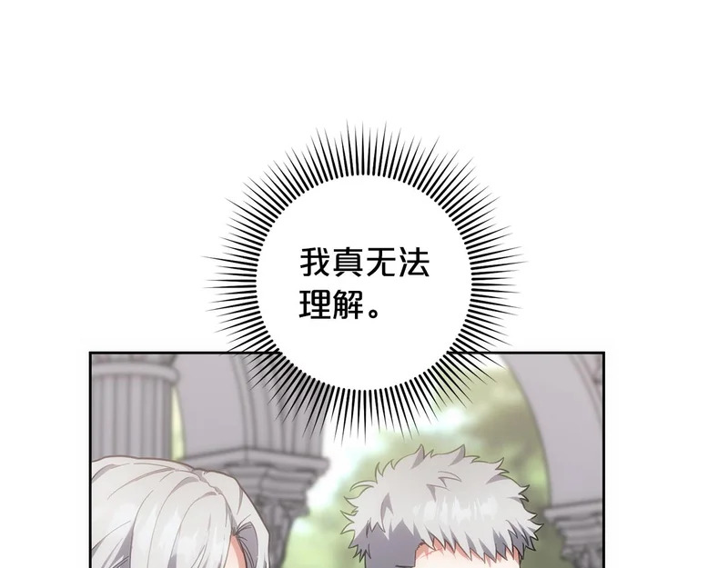 第47话 对练 第67页