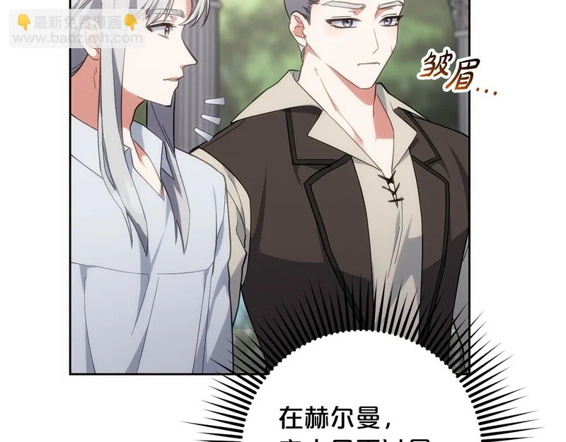 第47话 对练 第68页
