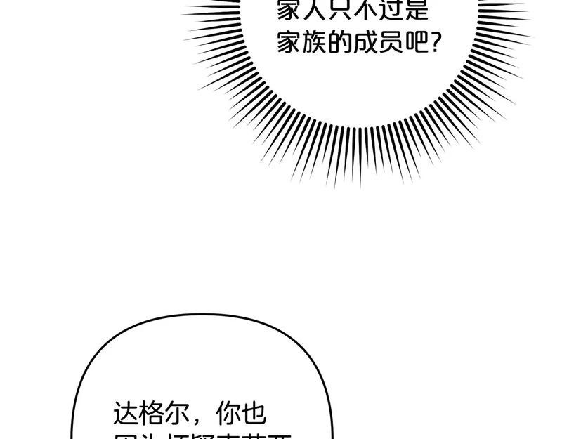 第47话 对练 第69页
