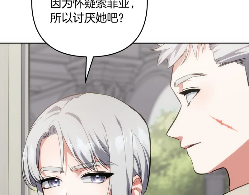 第47话 对练 第70页