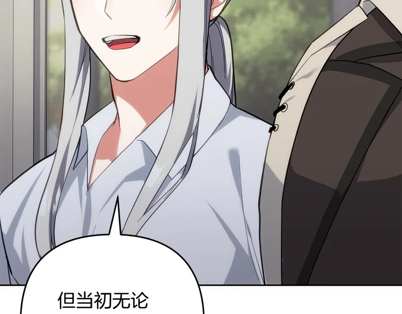 第47话 对练 第71页