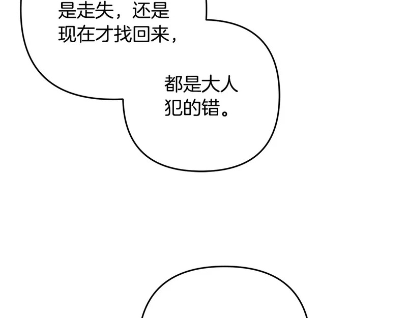 第47话 对练 第72页