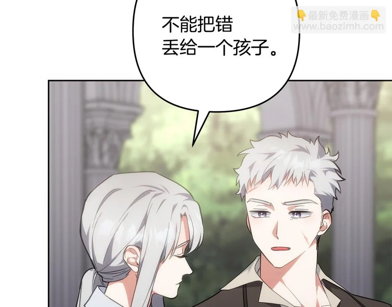 第47话 对练 第73页