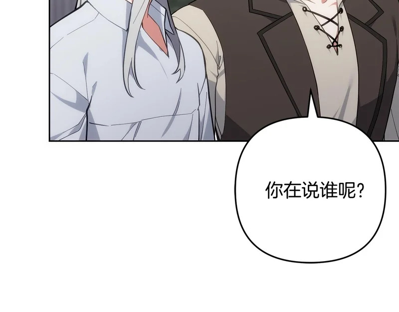 第47话 对练 第74页