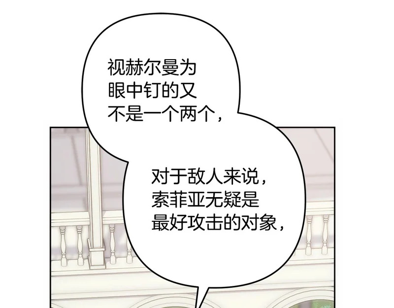 第47话 对练 第75页