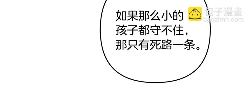 第47话 对练 第77页