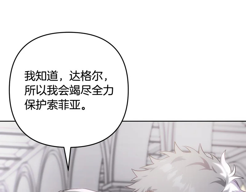 第47话 对练 第78页