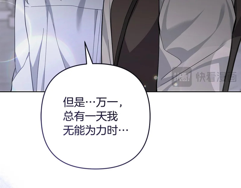 第47话 对练 第80页