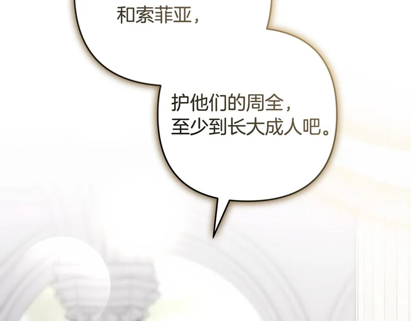 第47话 对练 第82页