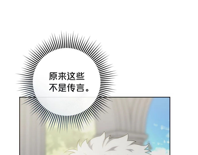 第47话 对练 第86页