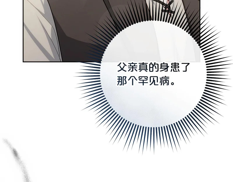 第47话 对练 第88页