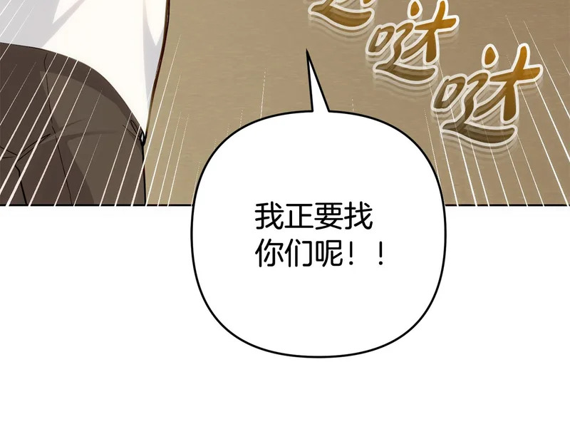 第47话 对练 第94页