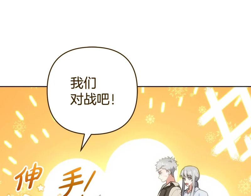 第47话 对练 第95页