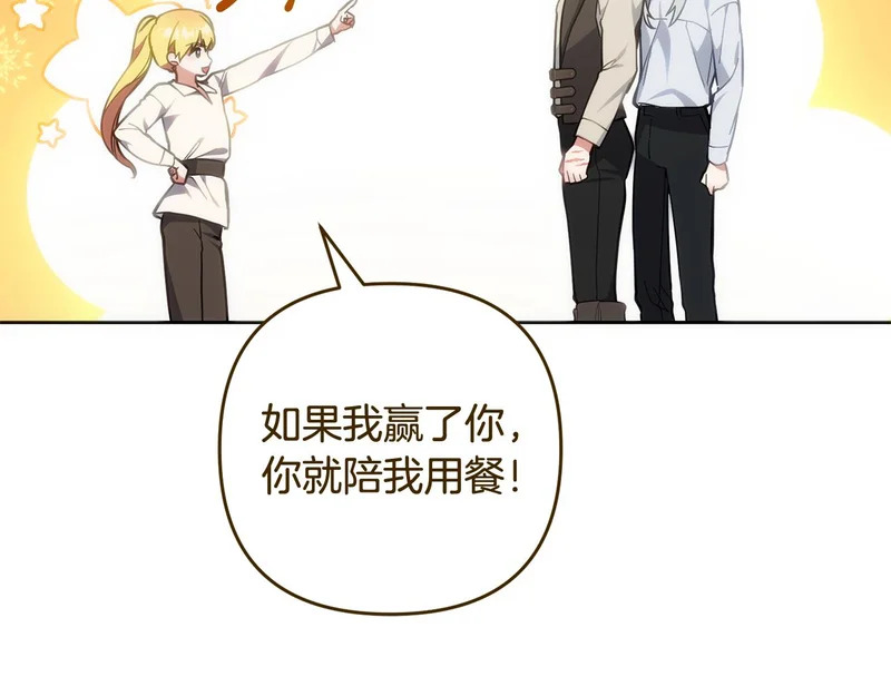 第47话 对练 第96页