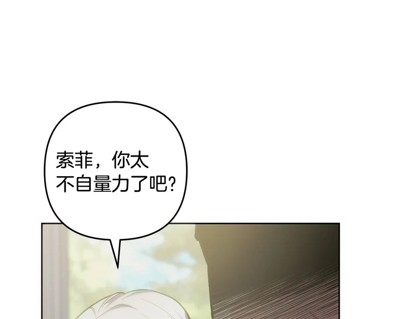 第47话 对练 第97页