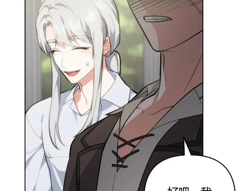 第47话 对练 第98页