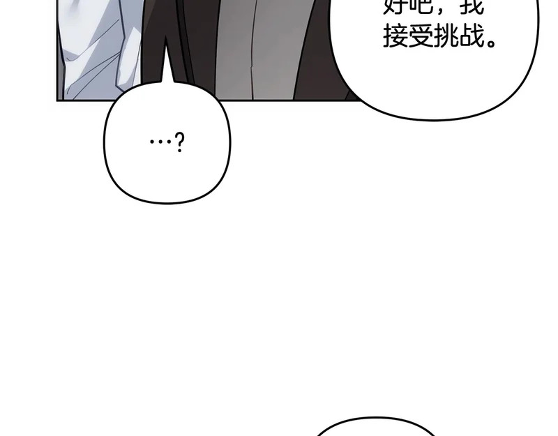 第47话 对练 第99页
