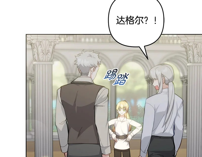 第47话 对练 第100页