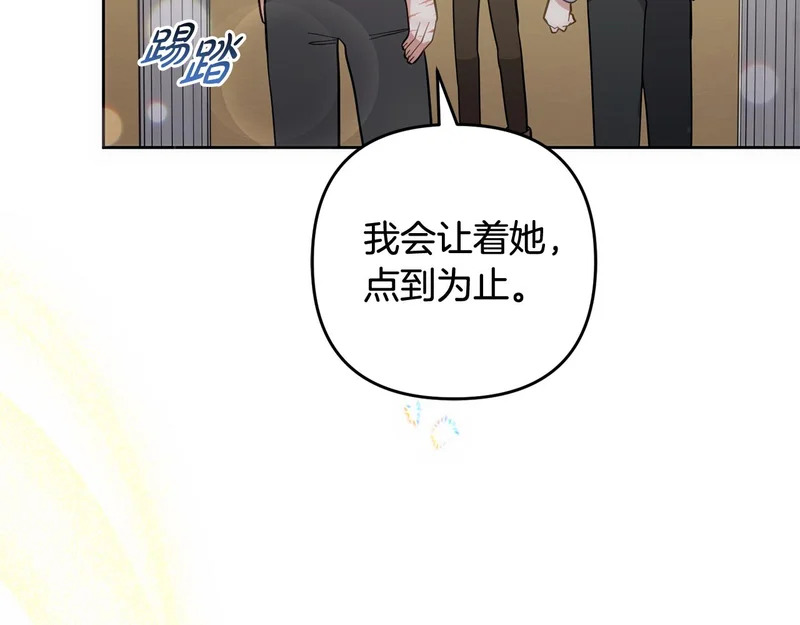 第47话 对练 第101页
