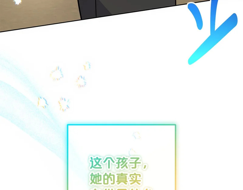 第47话 对练 第108页