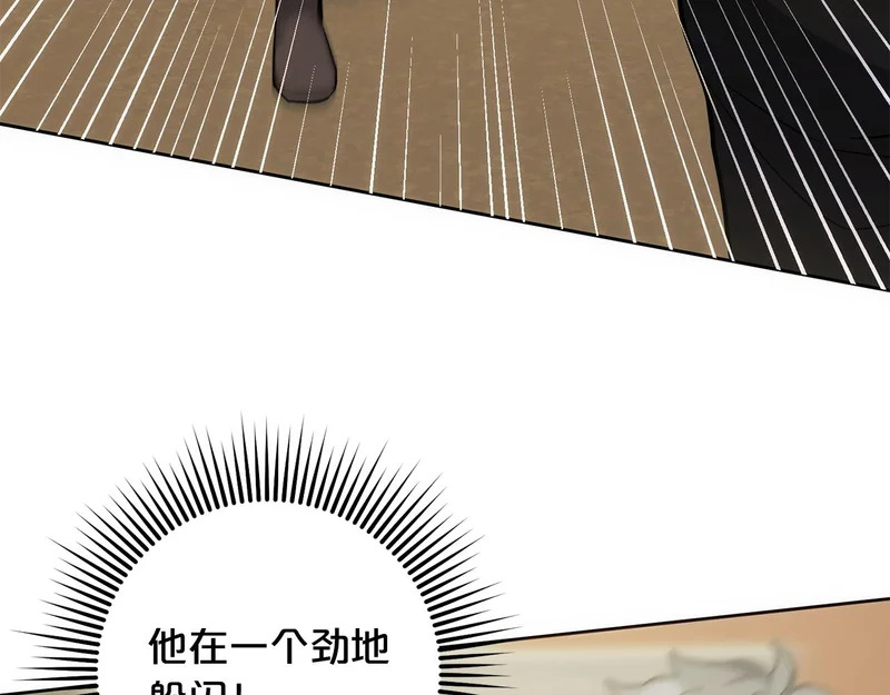 第47话 对练 第119页