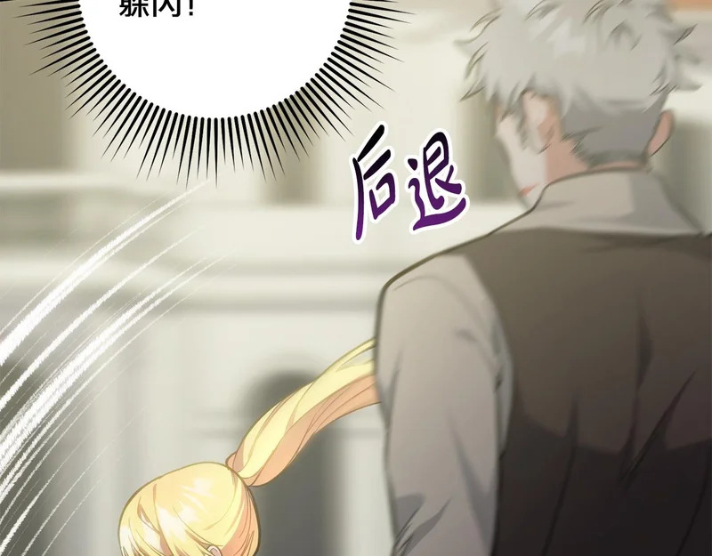 第47话 对练 第120页