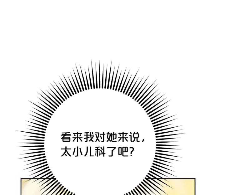 第47话 对练 第122页