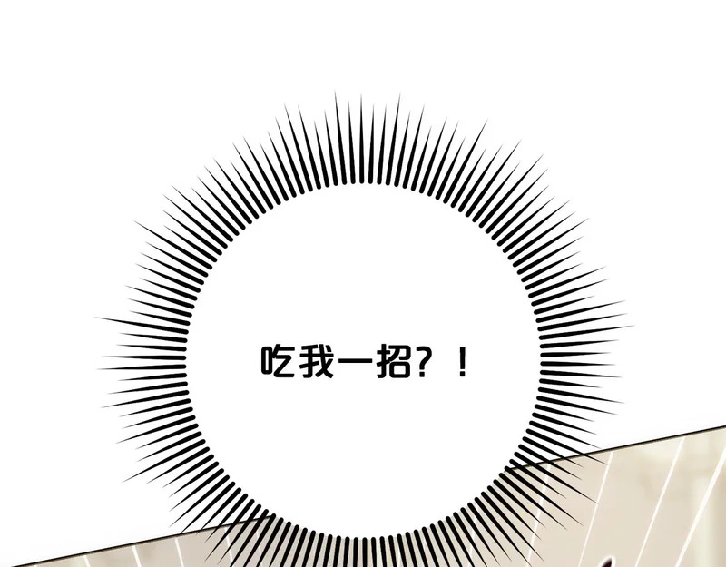 第47话 对练 第126页
